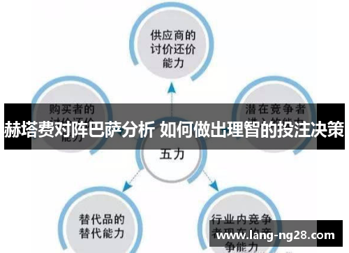 赫塔费对阵巴萨分析 如何做出理智的投注决策 赫塔费对阵巴萨分析 如何做出理智的投注决策